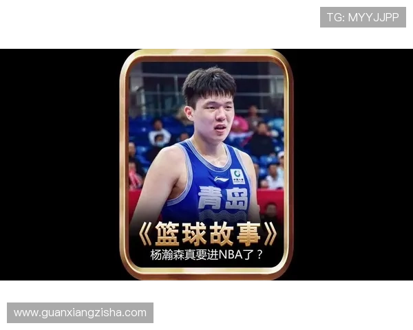 俱乐部派遣工作人员赴美协助杨瀚森 团队冷静分析模拟选秀榜单情况