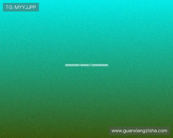 辛纳复仇晋级美网八强 以硬地大满贯25连胜创历史超越德约纪录