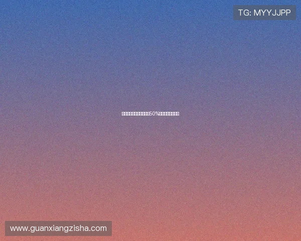 曼联若格林伍德转会将获50%二次转会分成收入