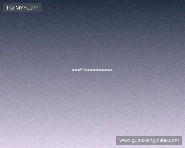 朗斯即将以800万欧签下萨尔茨堡中卫拜杜加强防线实力